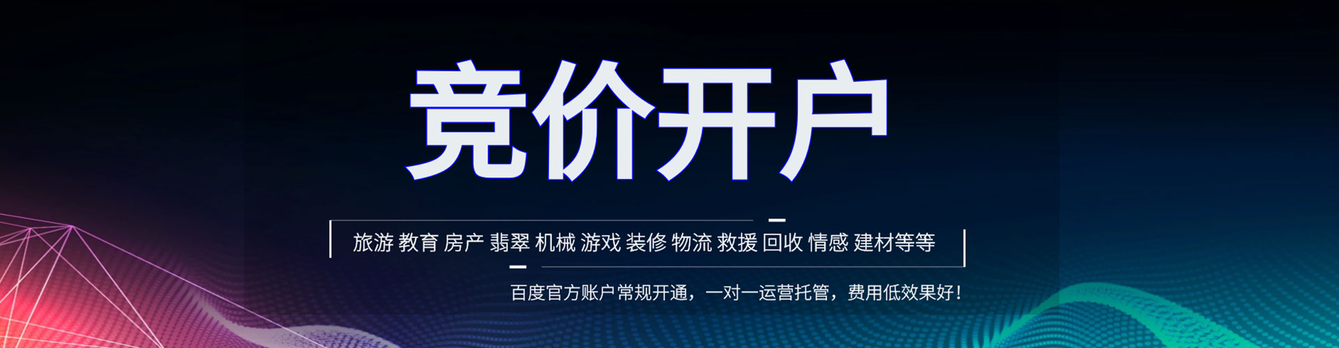南屯sem外包